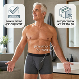 בוקסר מגן | סופג דיסקרטי | הגנה ל 3 שנים